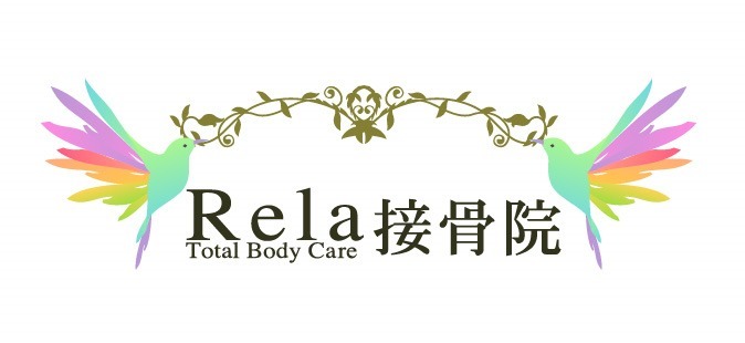 Rala鍼灸接骨院の整体